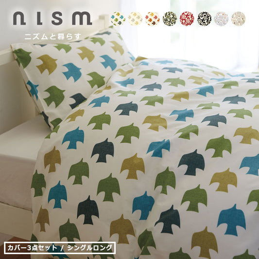 和式用布団カバー 3点セット シングル pigeon
