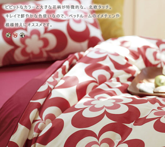 掛け布団カバー Dinky ダブルロング