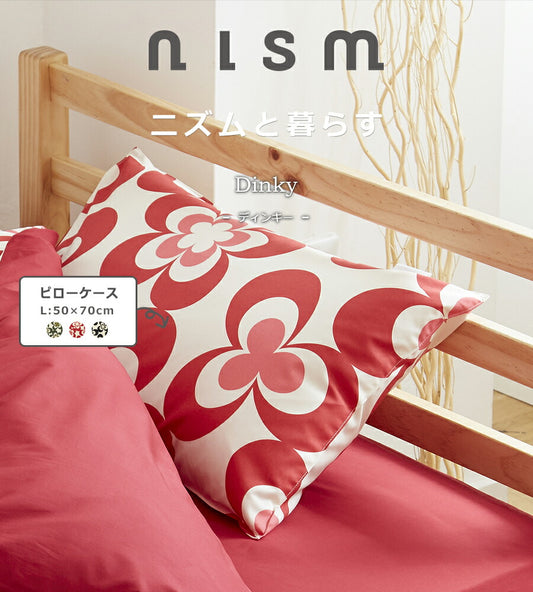 ピローケース Dinky