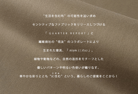 和式用布団カバー 4点セット ダブル charca